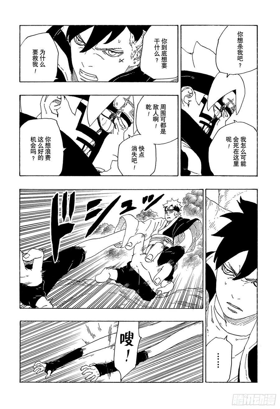 第78话 蠢货37