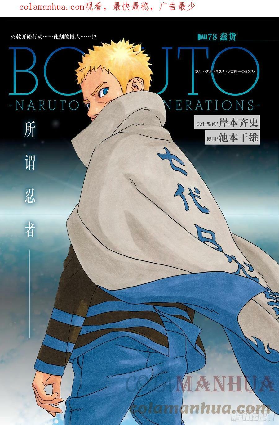 第78话 蠢货0