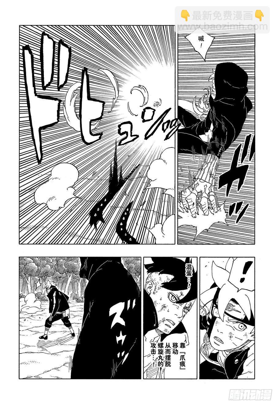 第64话 支配37