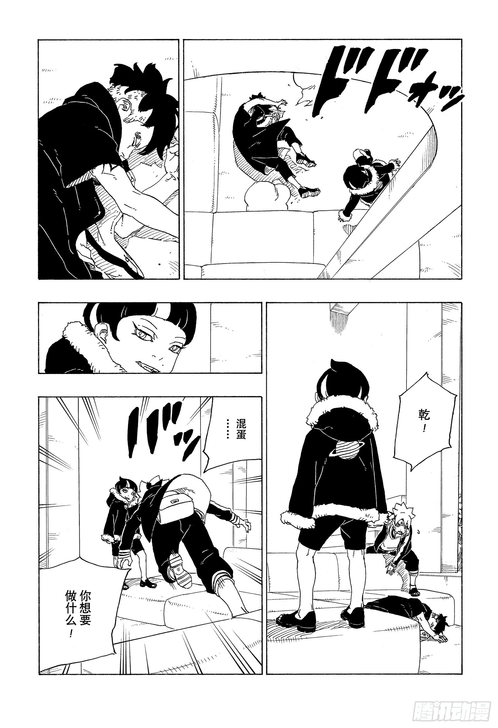 第74话 洗礼32