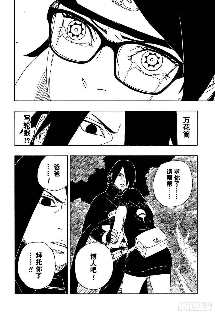 第80话 若是父亲的话…！19