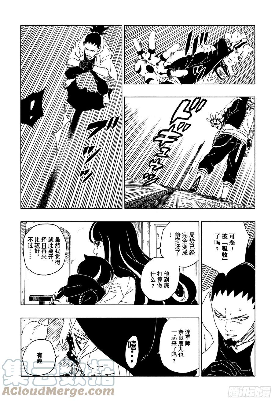 第65话 楔26