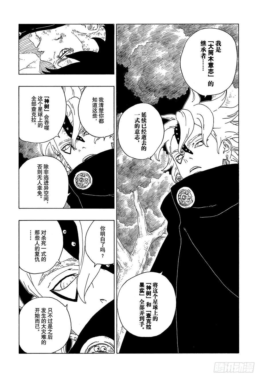 第62话 邂逅35