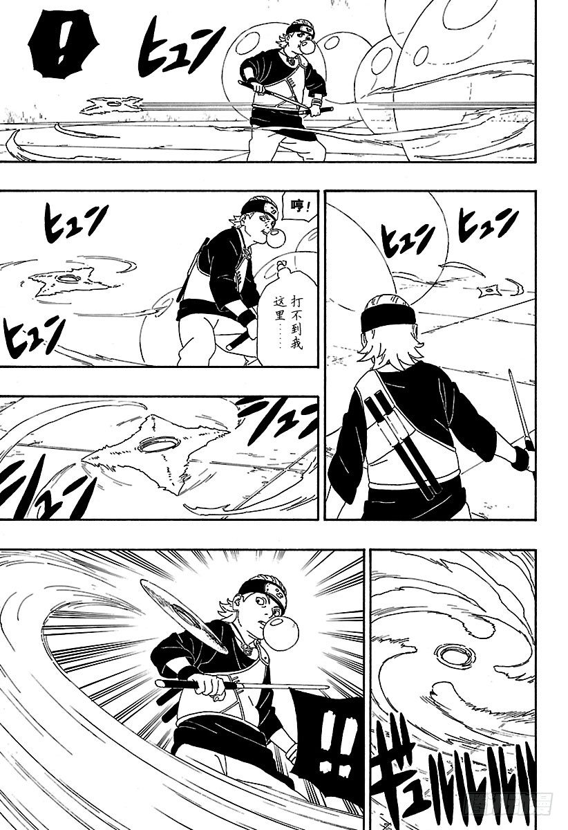 第4话 臭爸爸！30