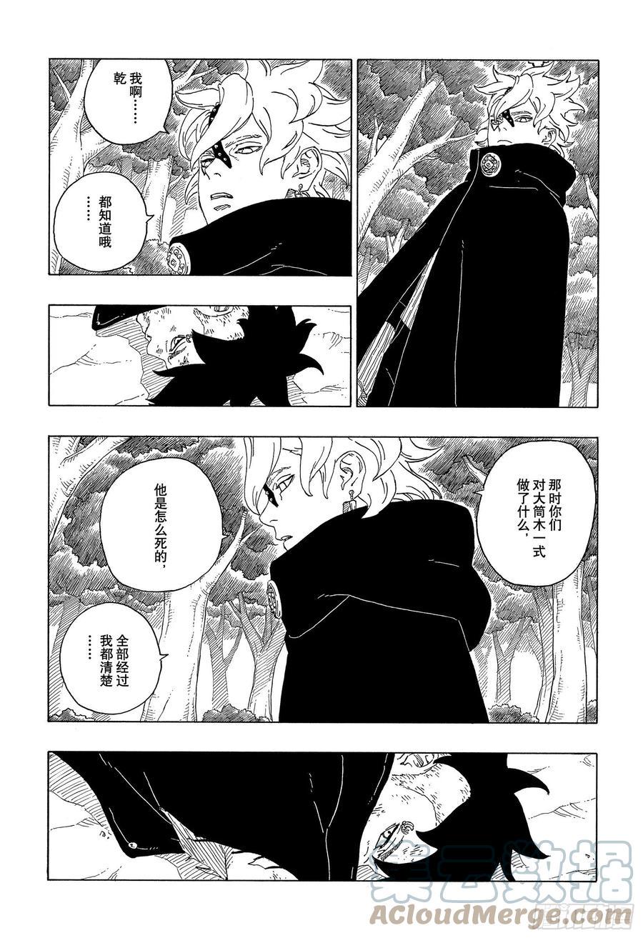 第62话 邂逅34