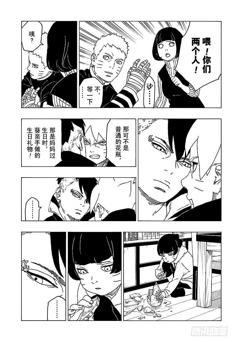 第26话 赠品38
