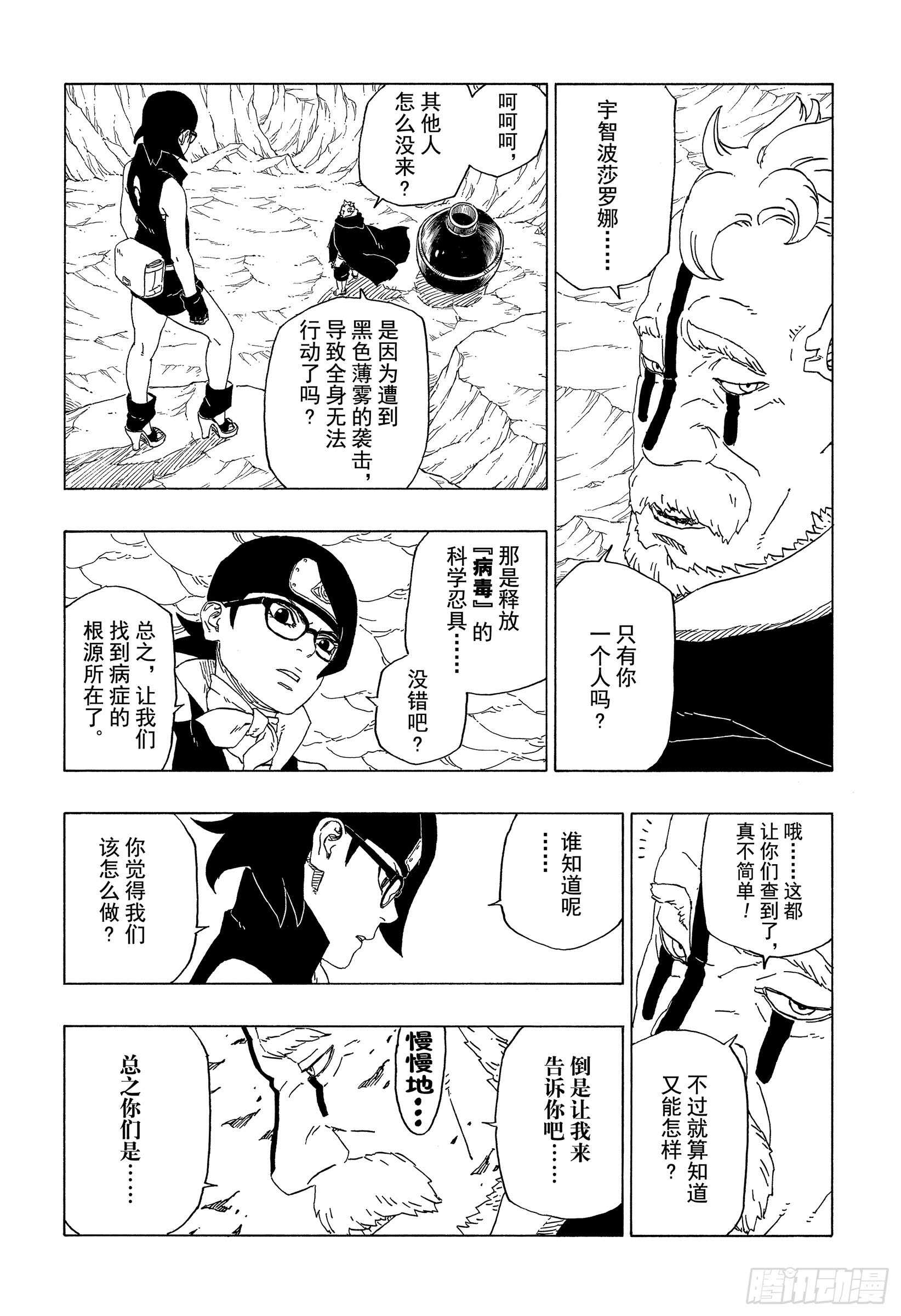 第41话 新生第七班12