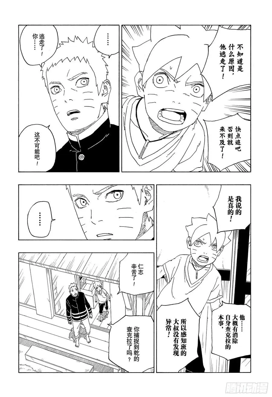 第62话 邂逅7