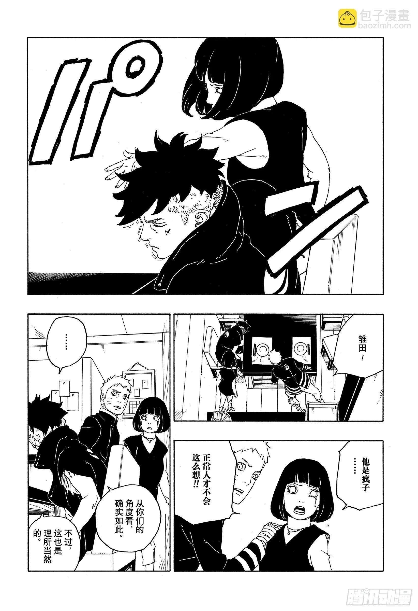 第77话 紧迫时刻34