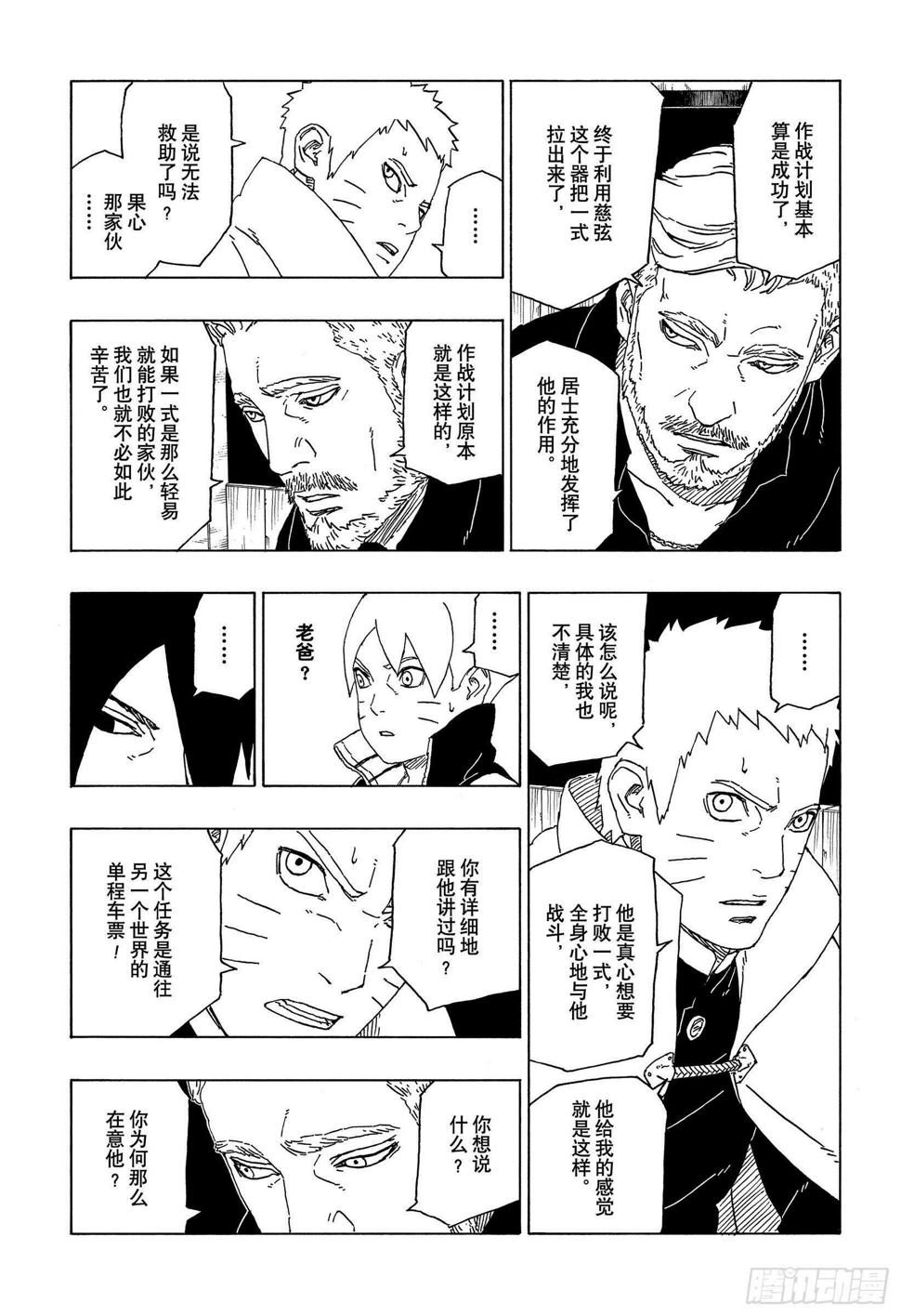 第47话 宿命36