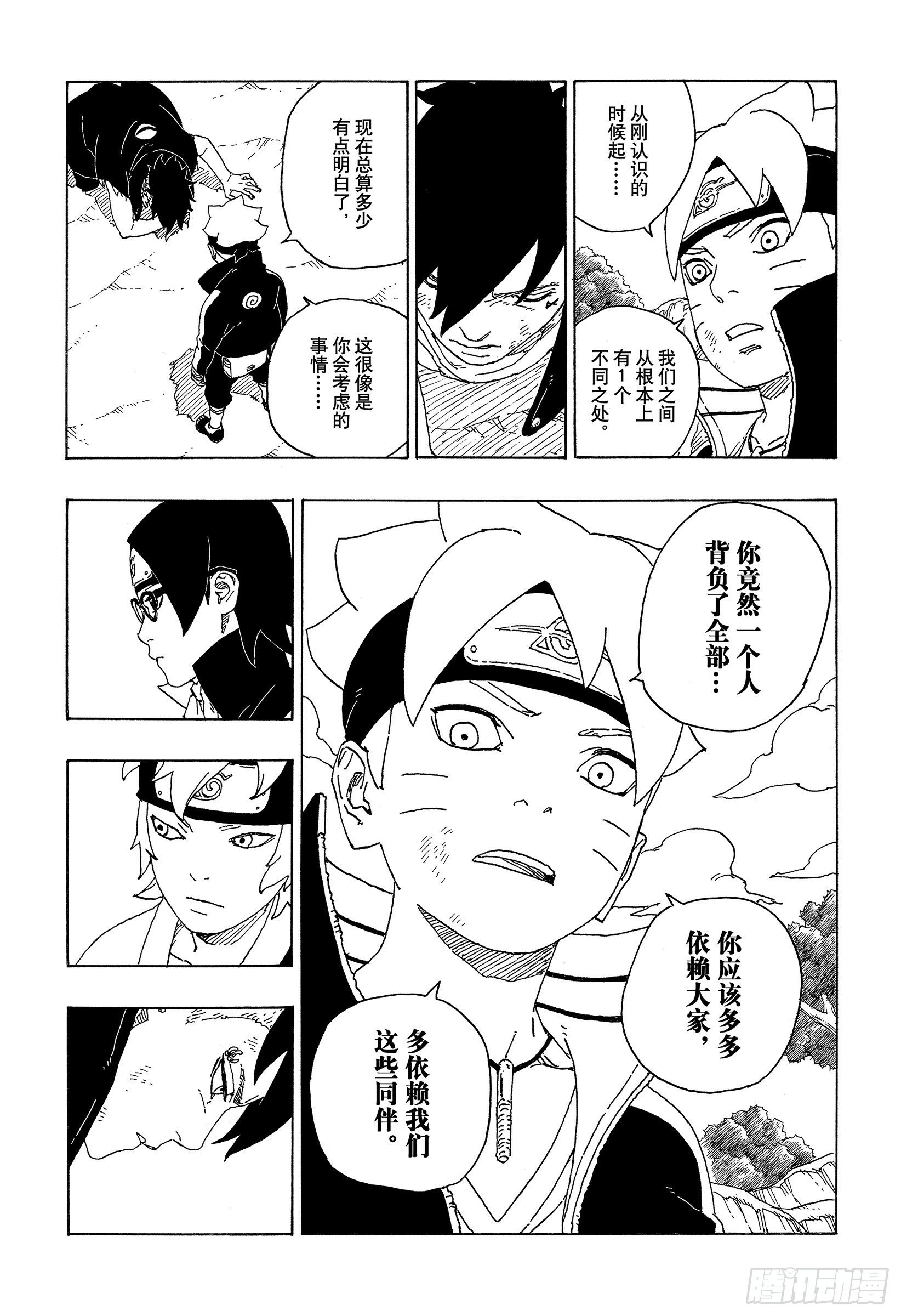 第58话 有的放矢37