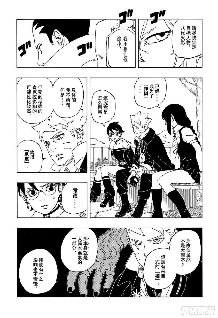 TBW06话 3年21