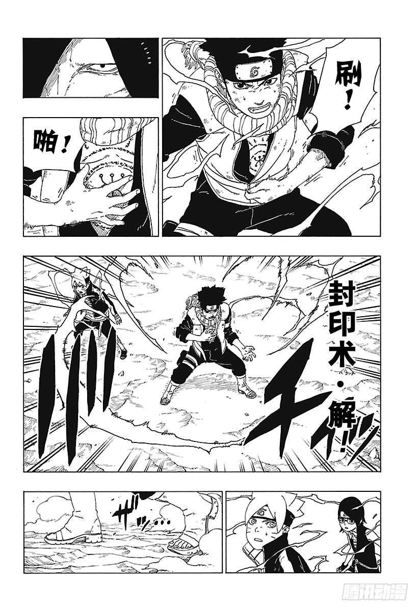第23话 楔7