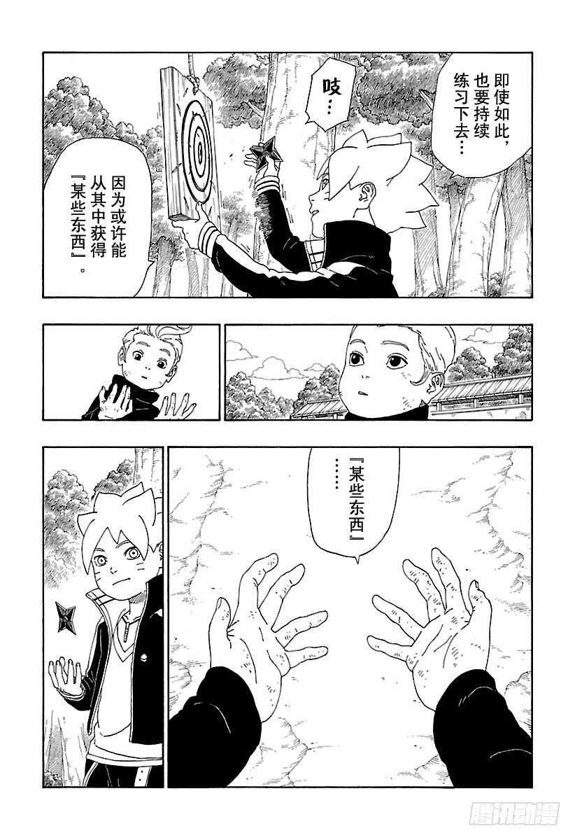 第12话 朋友！31