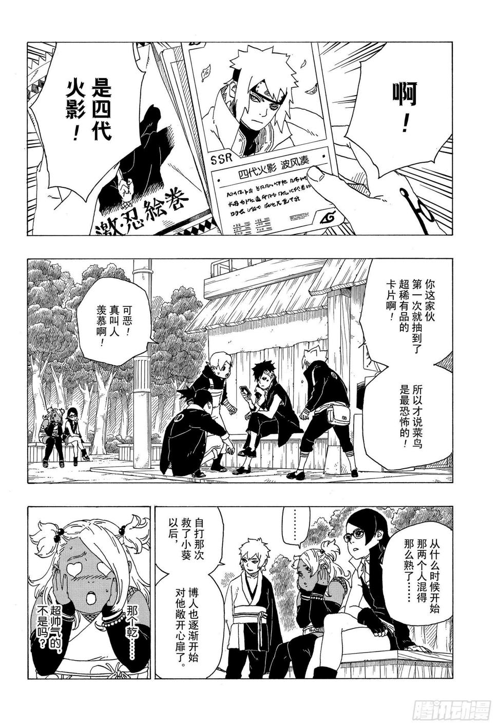 第34话 修炼29
