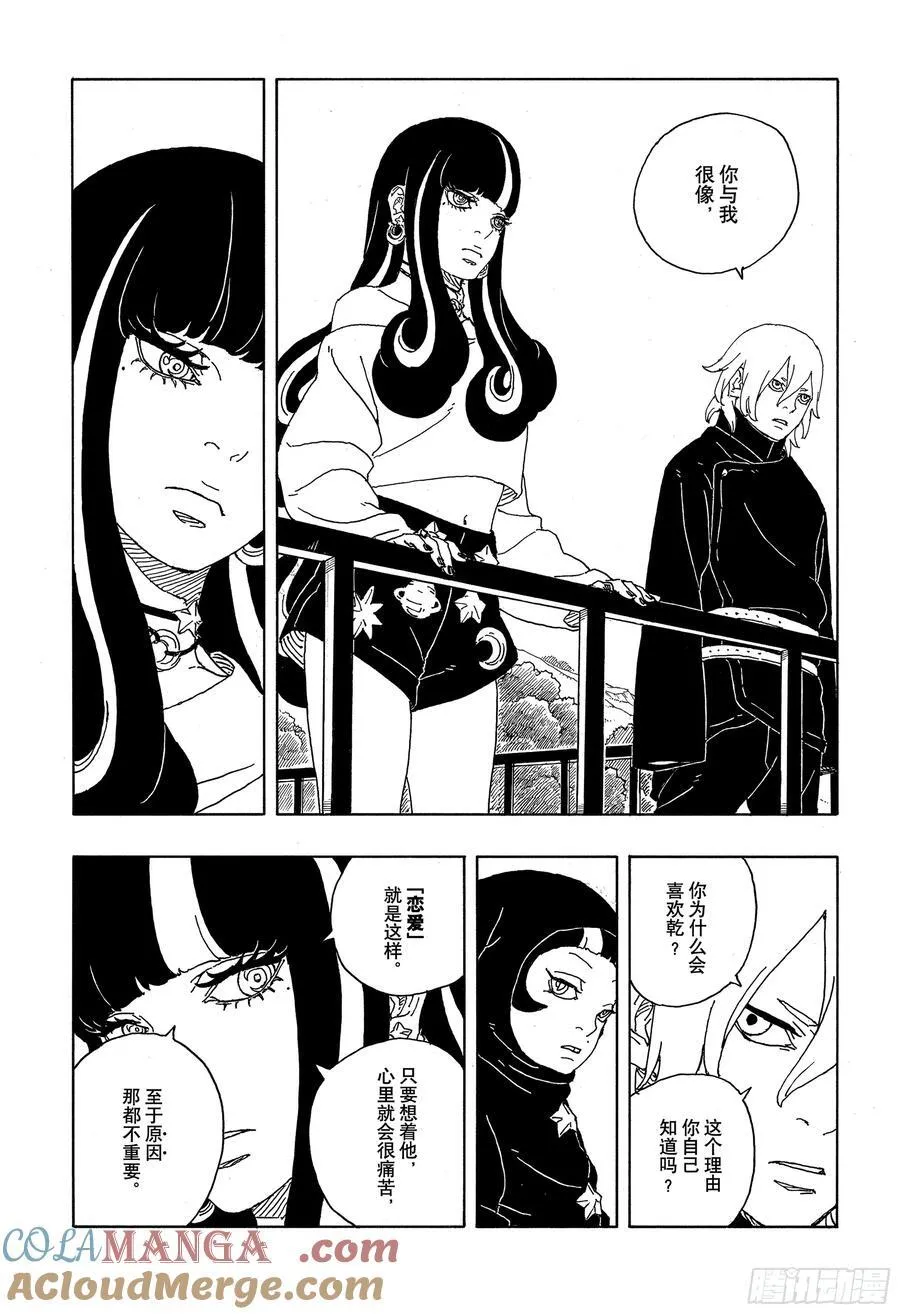 TBW08话 无所谓的话题18
