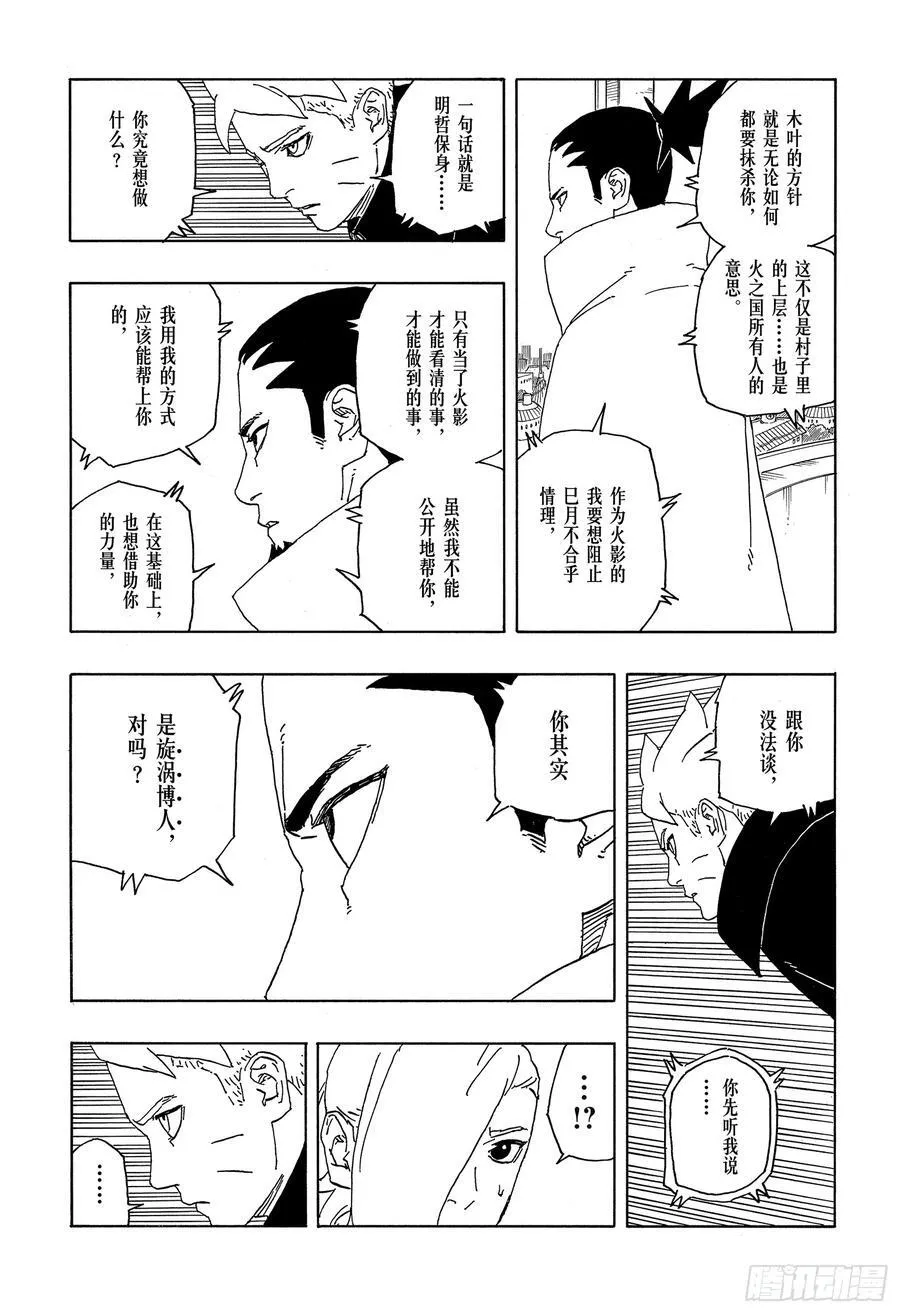 TBW06话 3年35