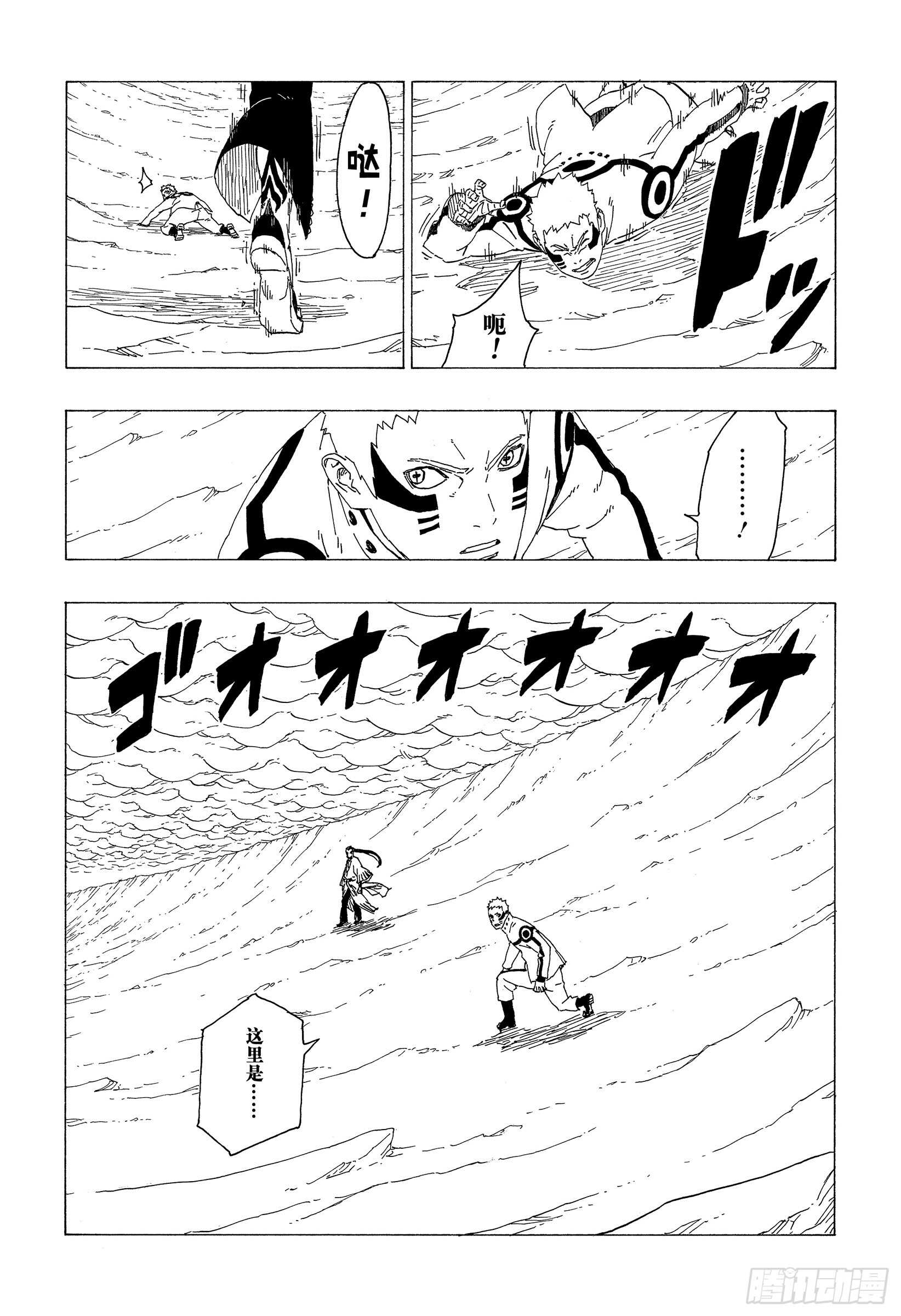 第37话 共同作战！7