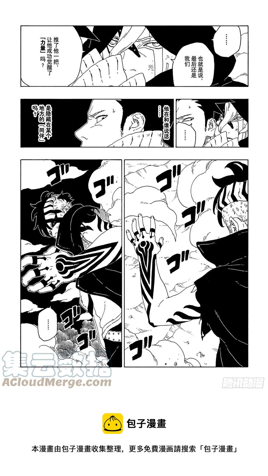 第66话 不是你死就是我亡4