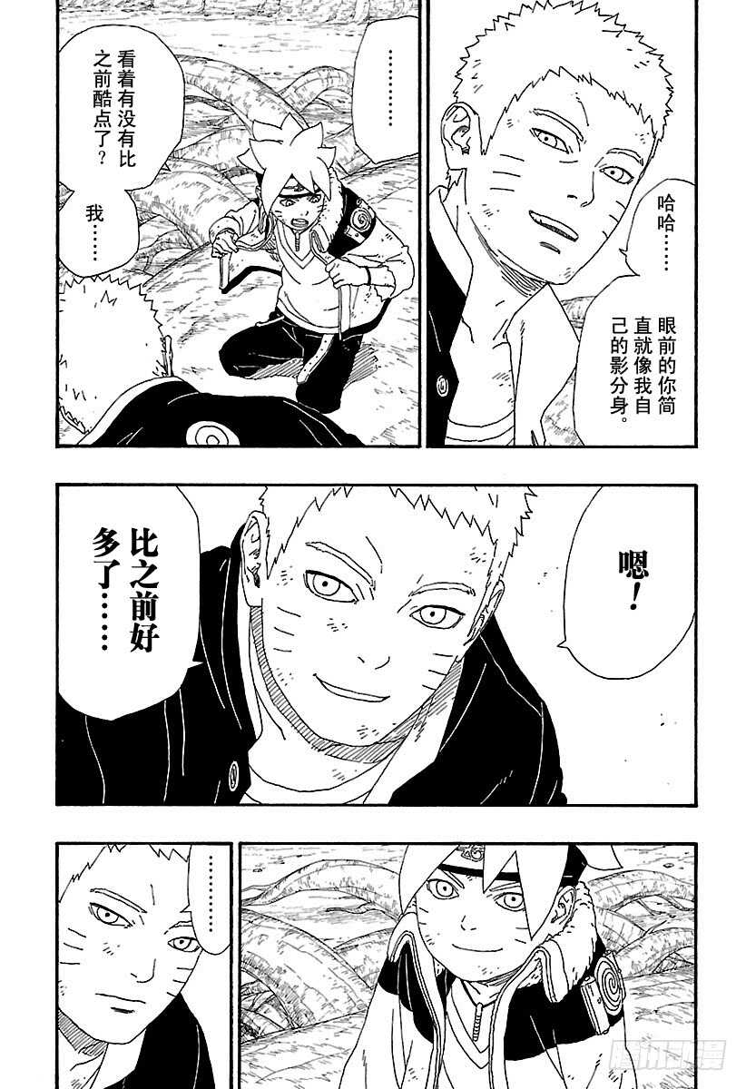 第7话 激战！12
