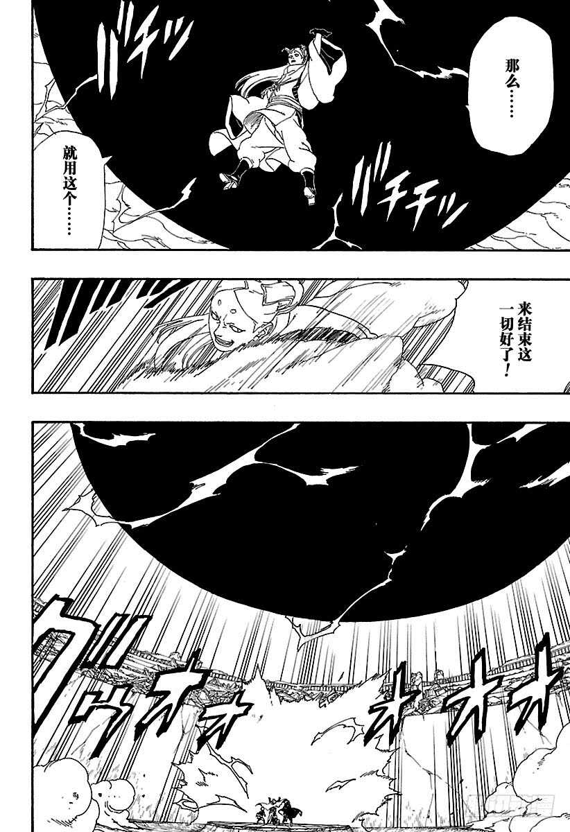 第5话 桃式和金式43