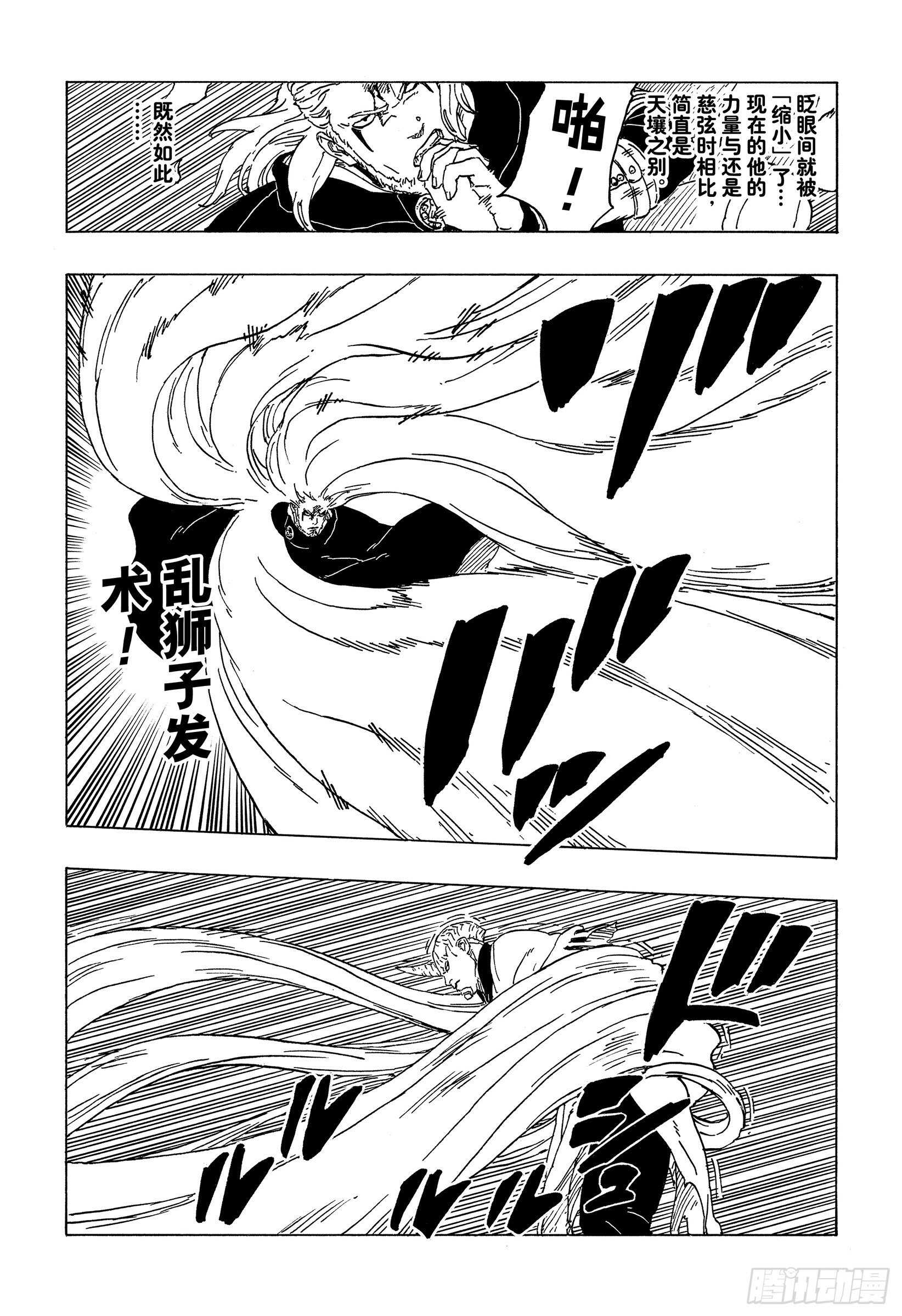 第48话 倒计时4