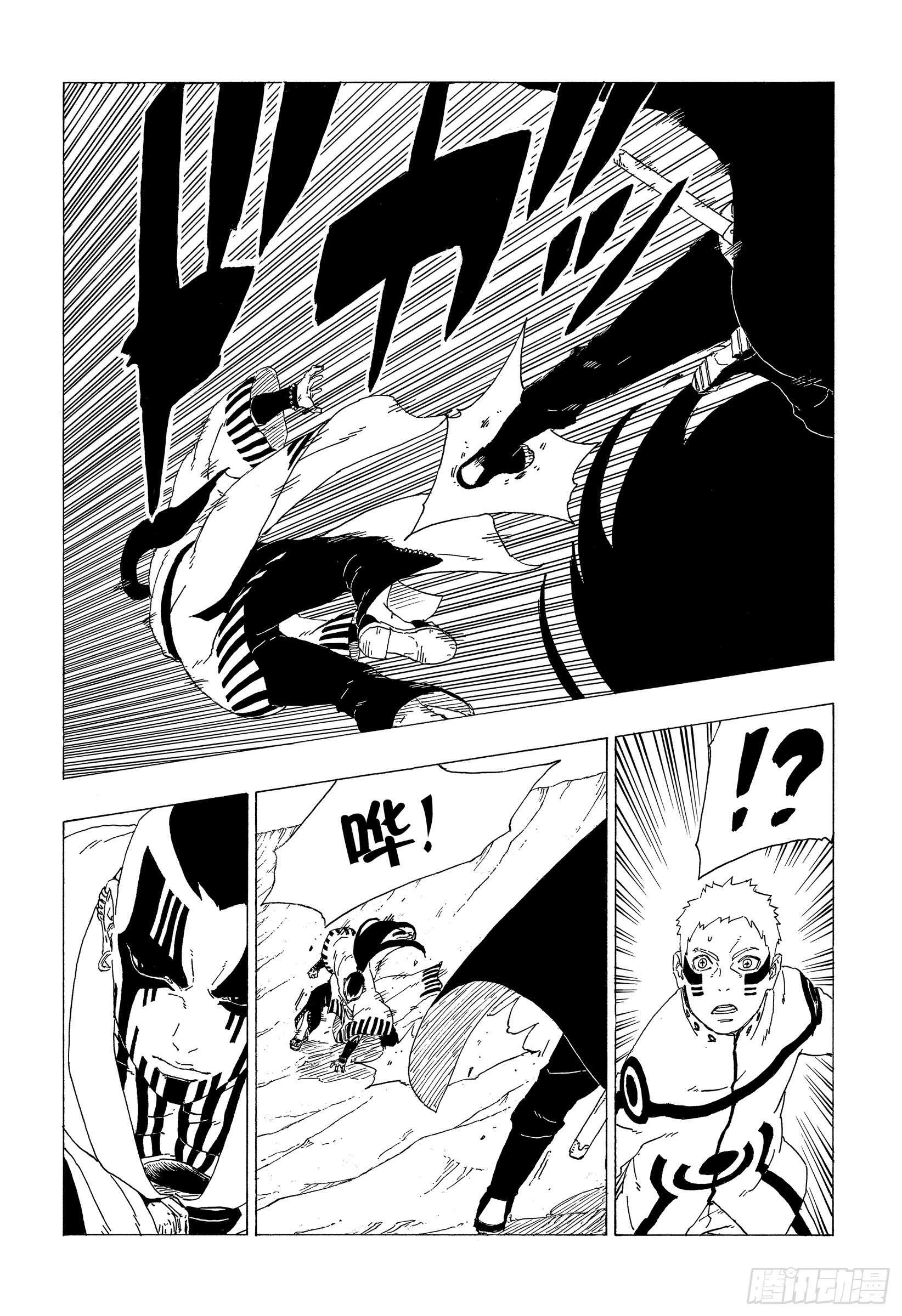 第37话 共同作战！9