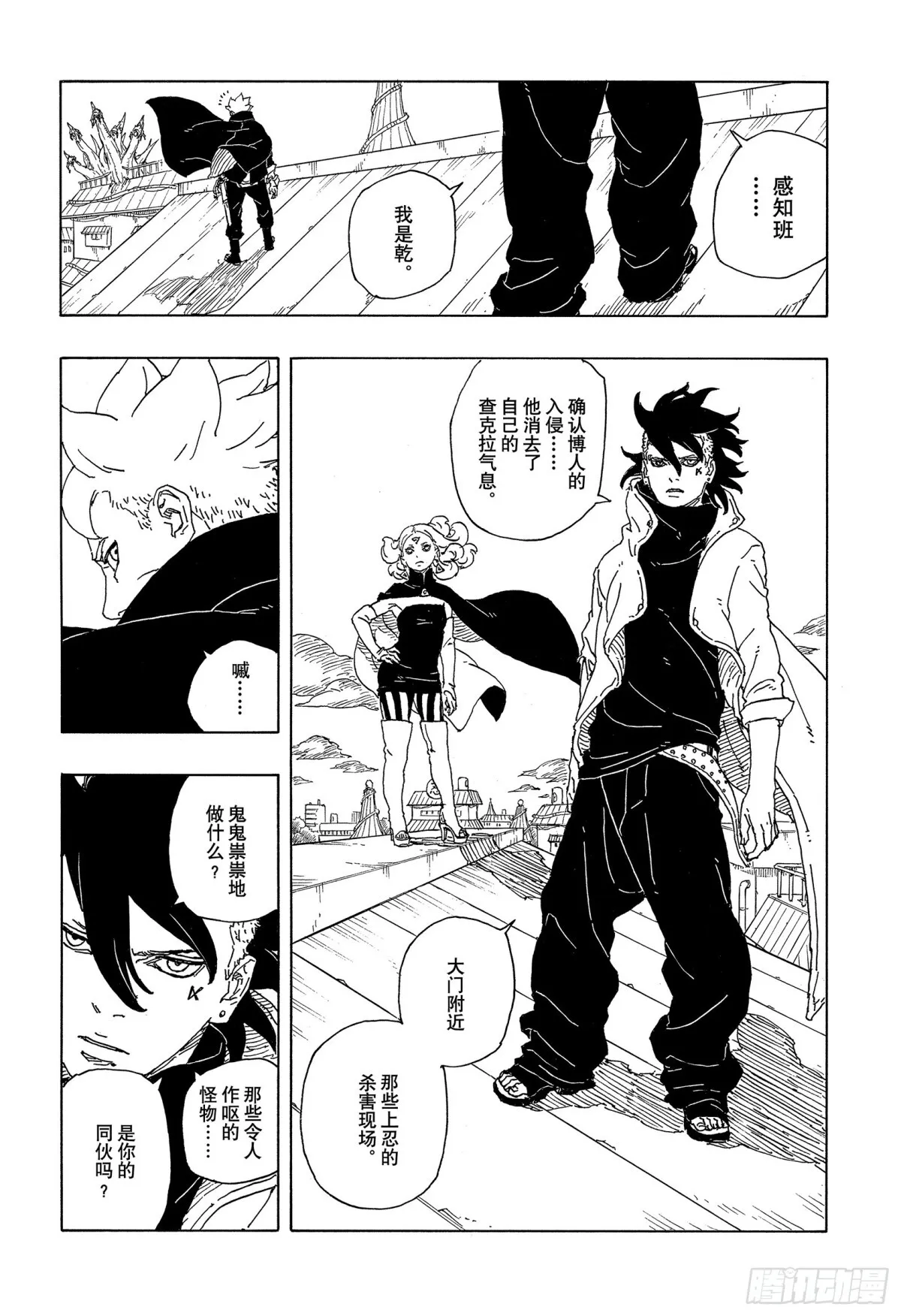 TBW09话 九尾21