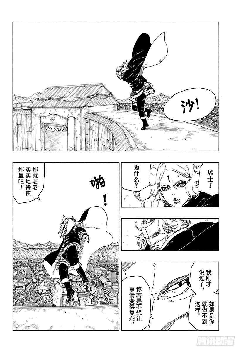第28话 花39