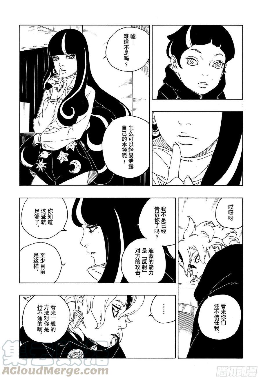 第60话 容身之所16