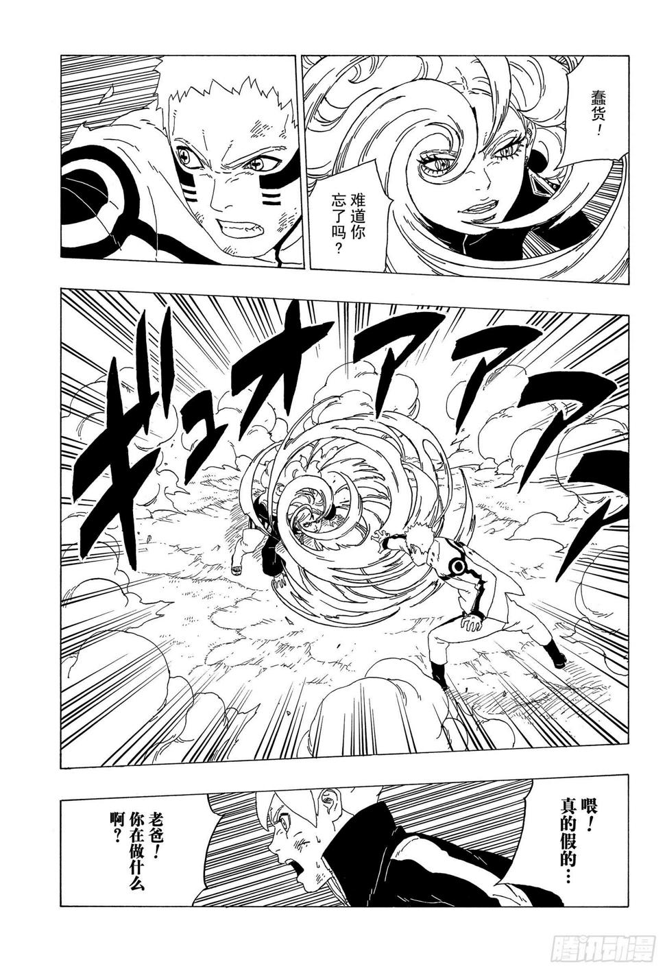 第33话 突破极限！18
