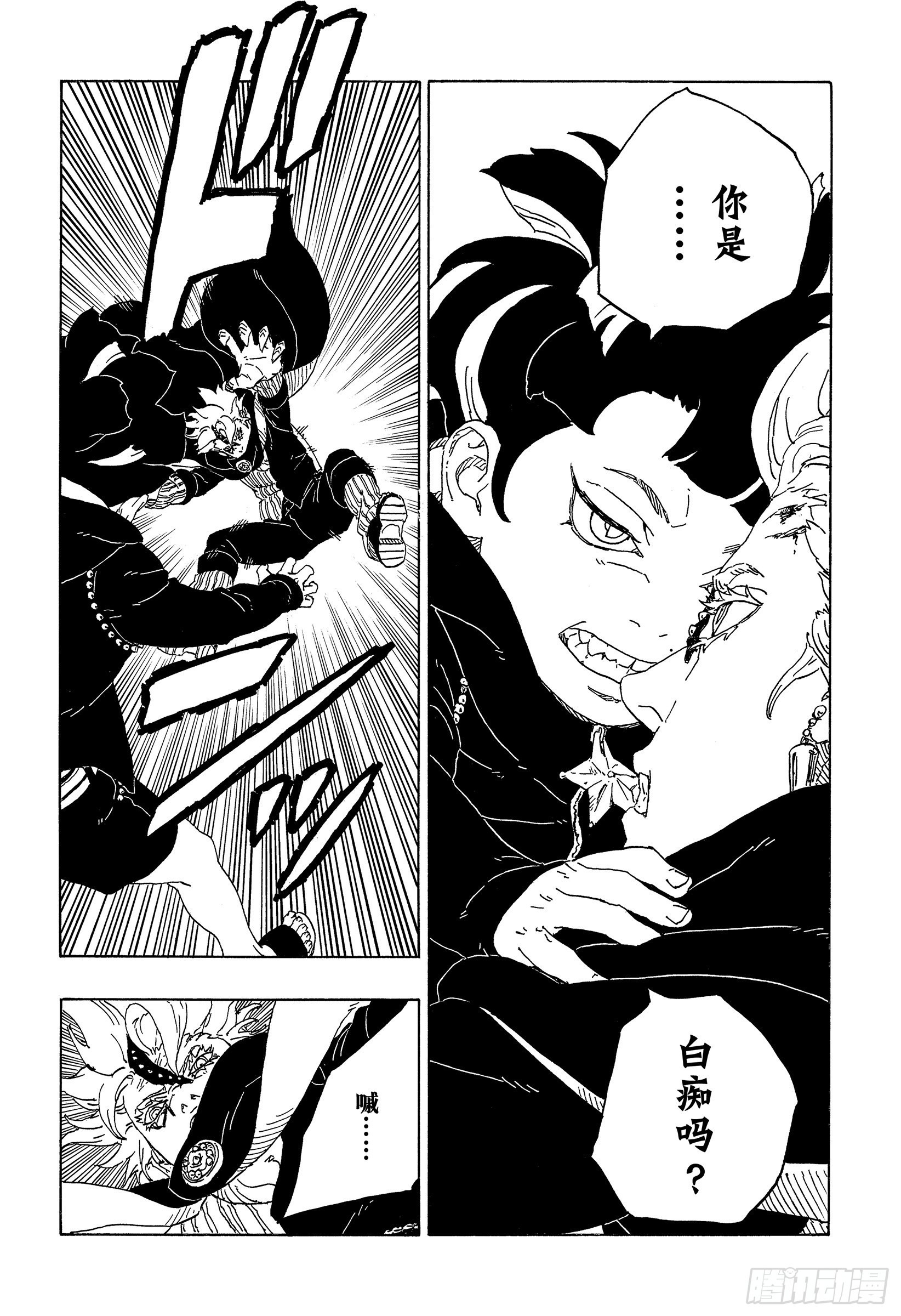 第71话 绊脚石11