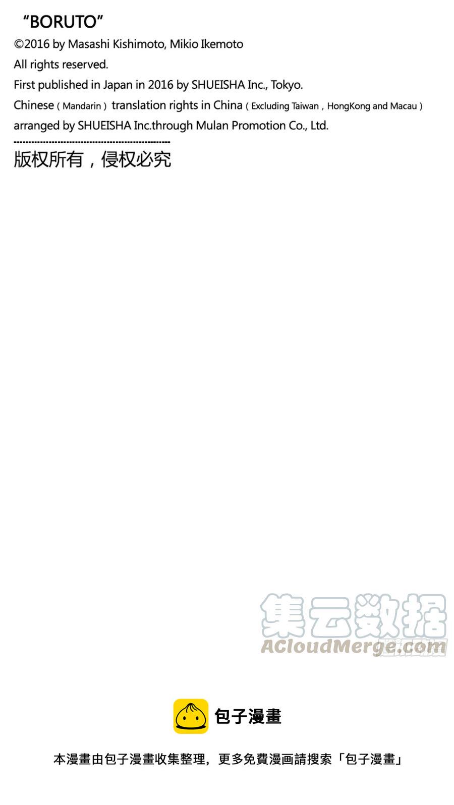 第61话 疯狂40