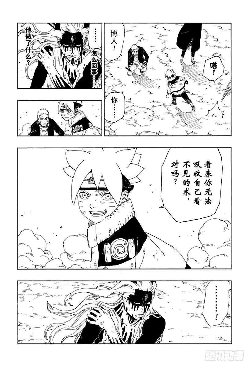 第9话 你就像是……7
