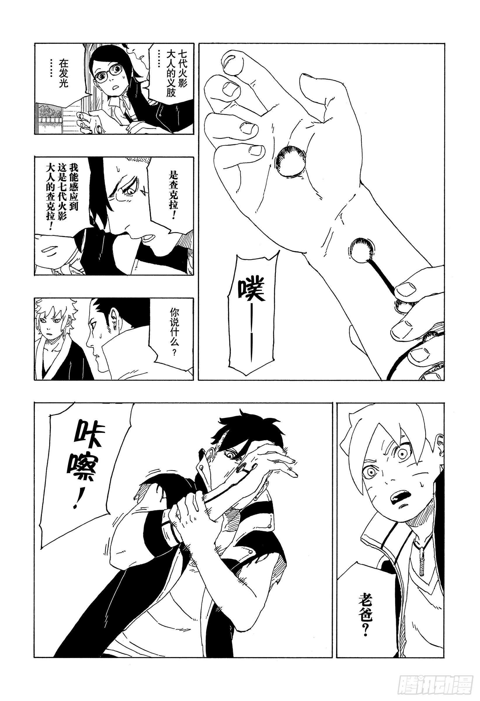 第39话 证明29