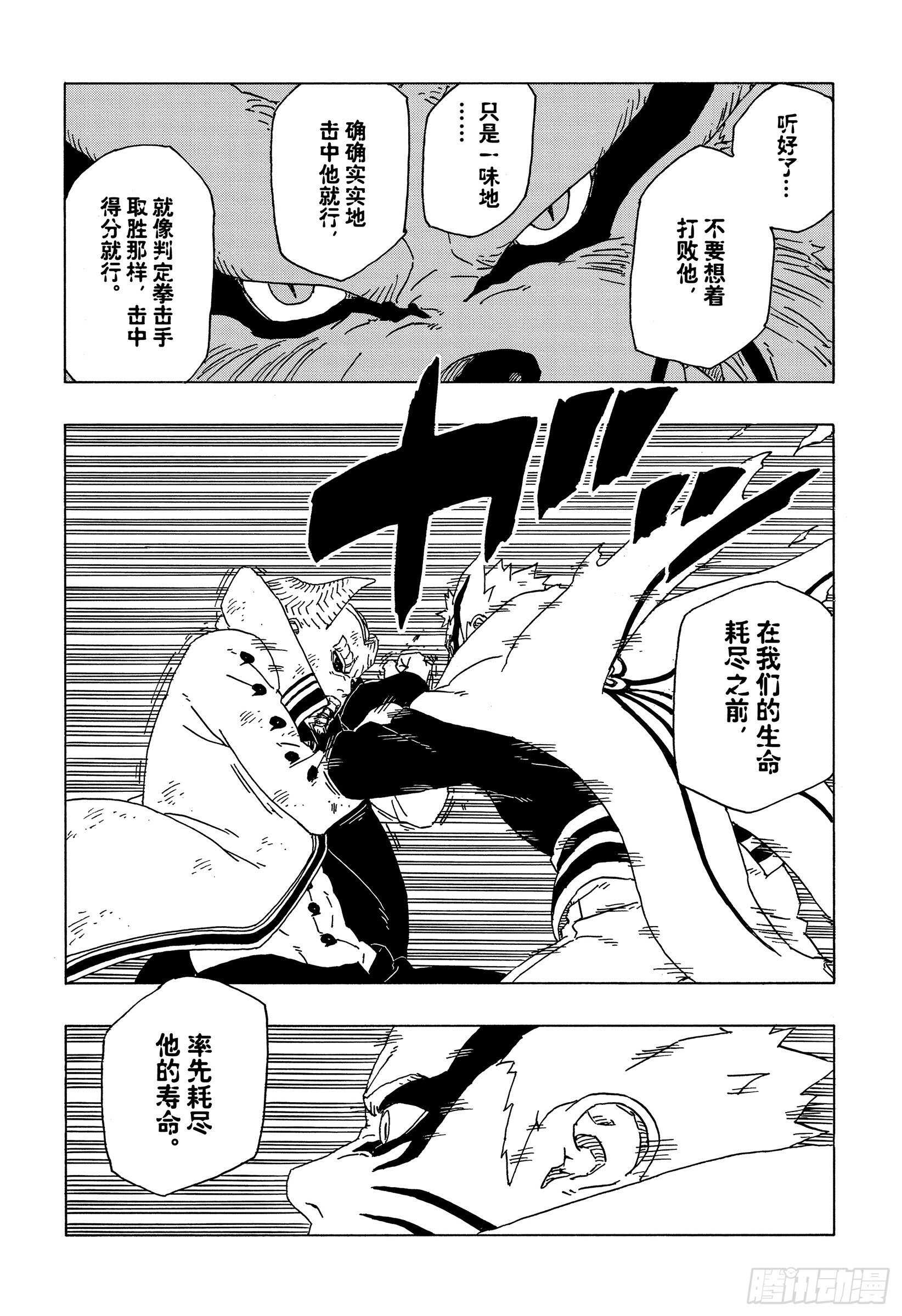 第52话 生物体模式31