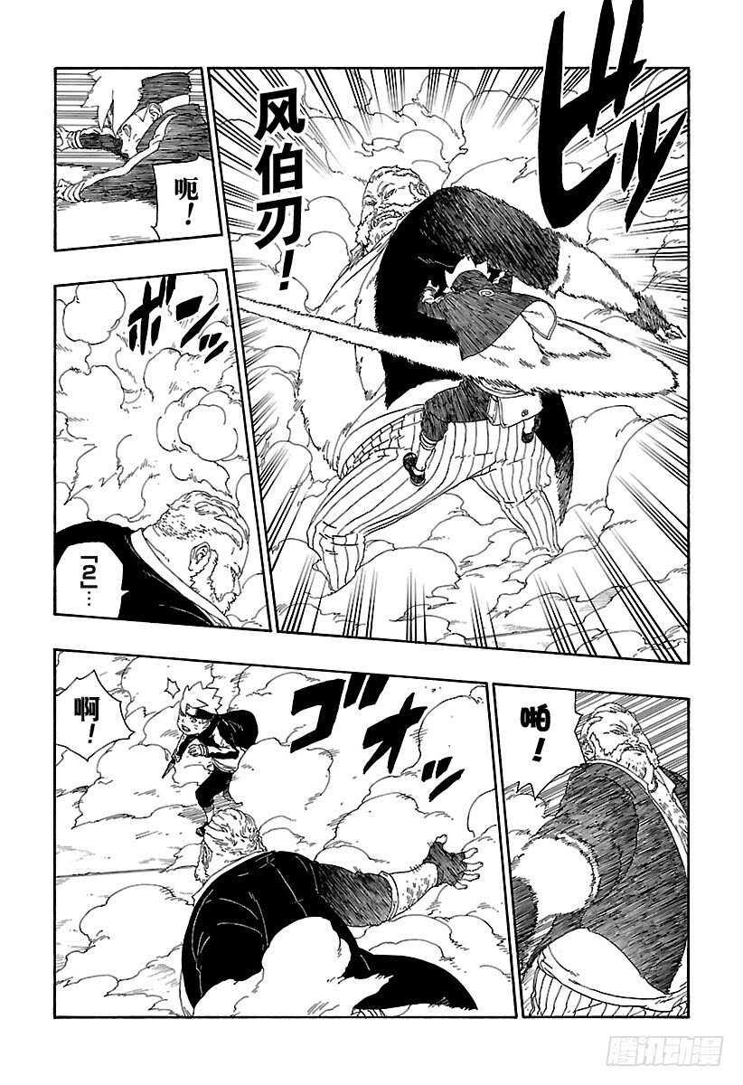第14话 团队合作！28
