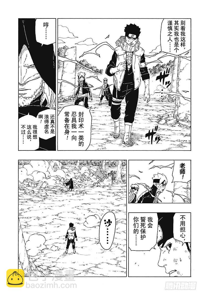 第23话 楔8