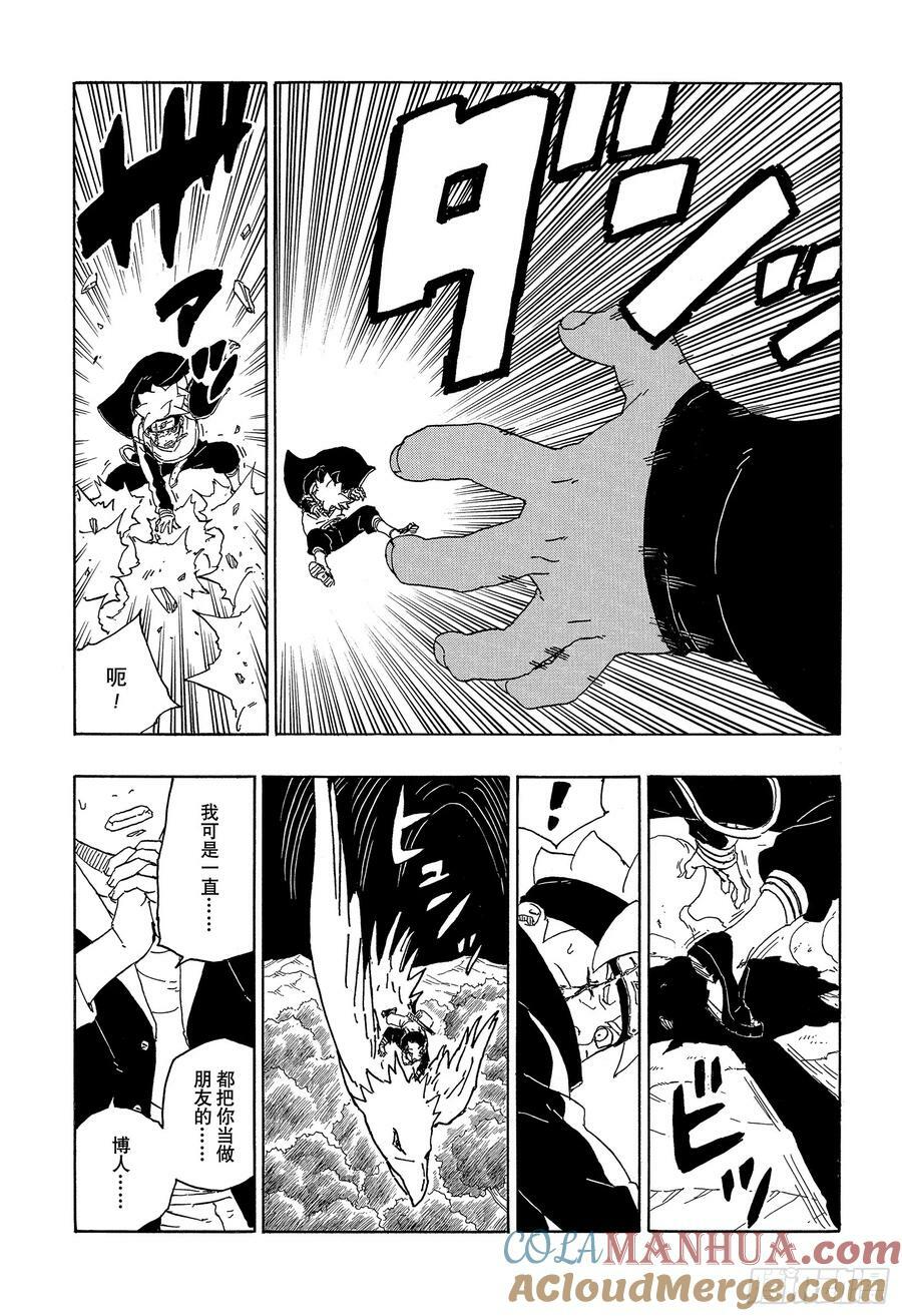 第80话 若是父亲的话…！12