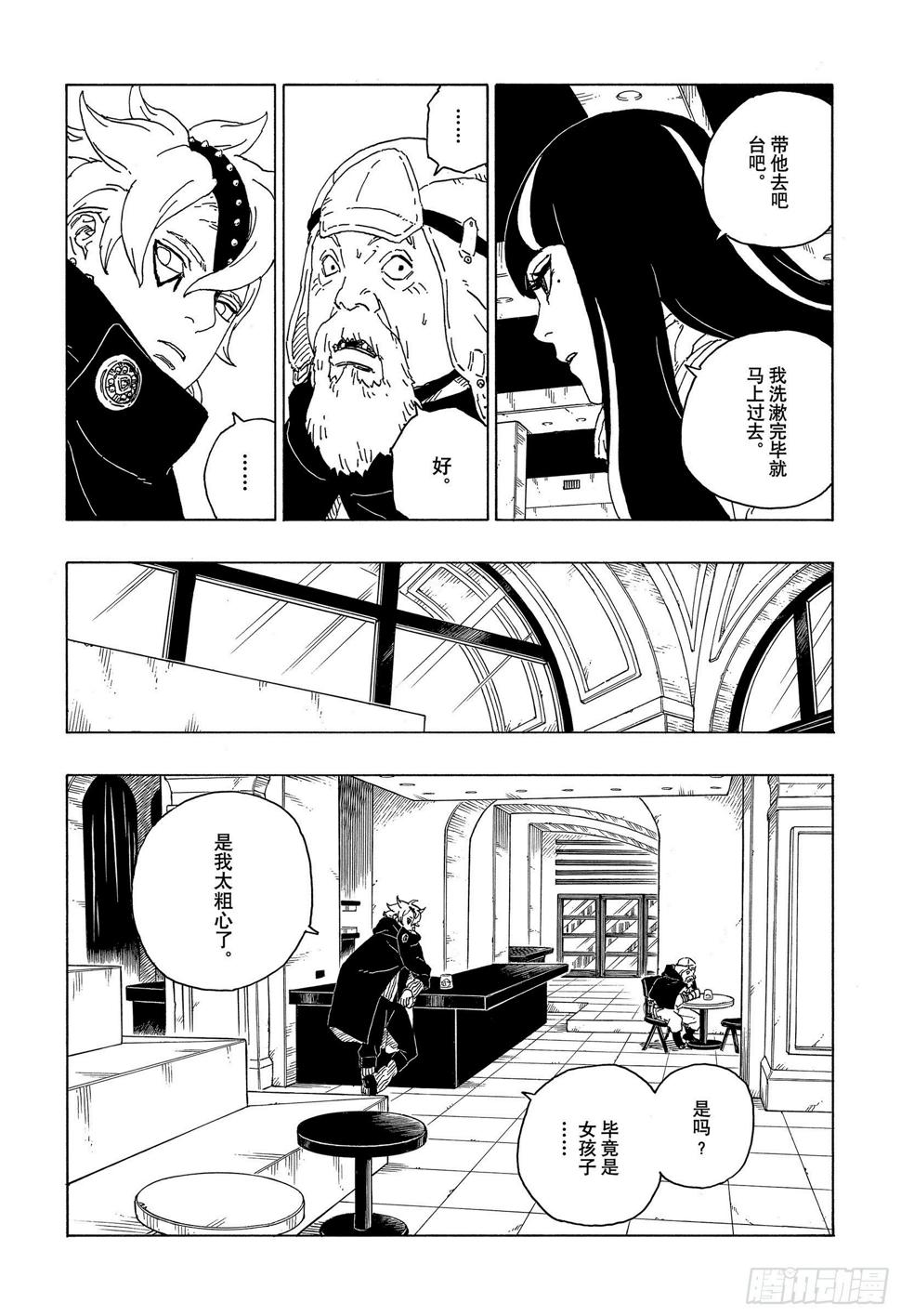 第57话 艾达22
