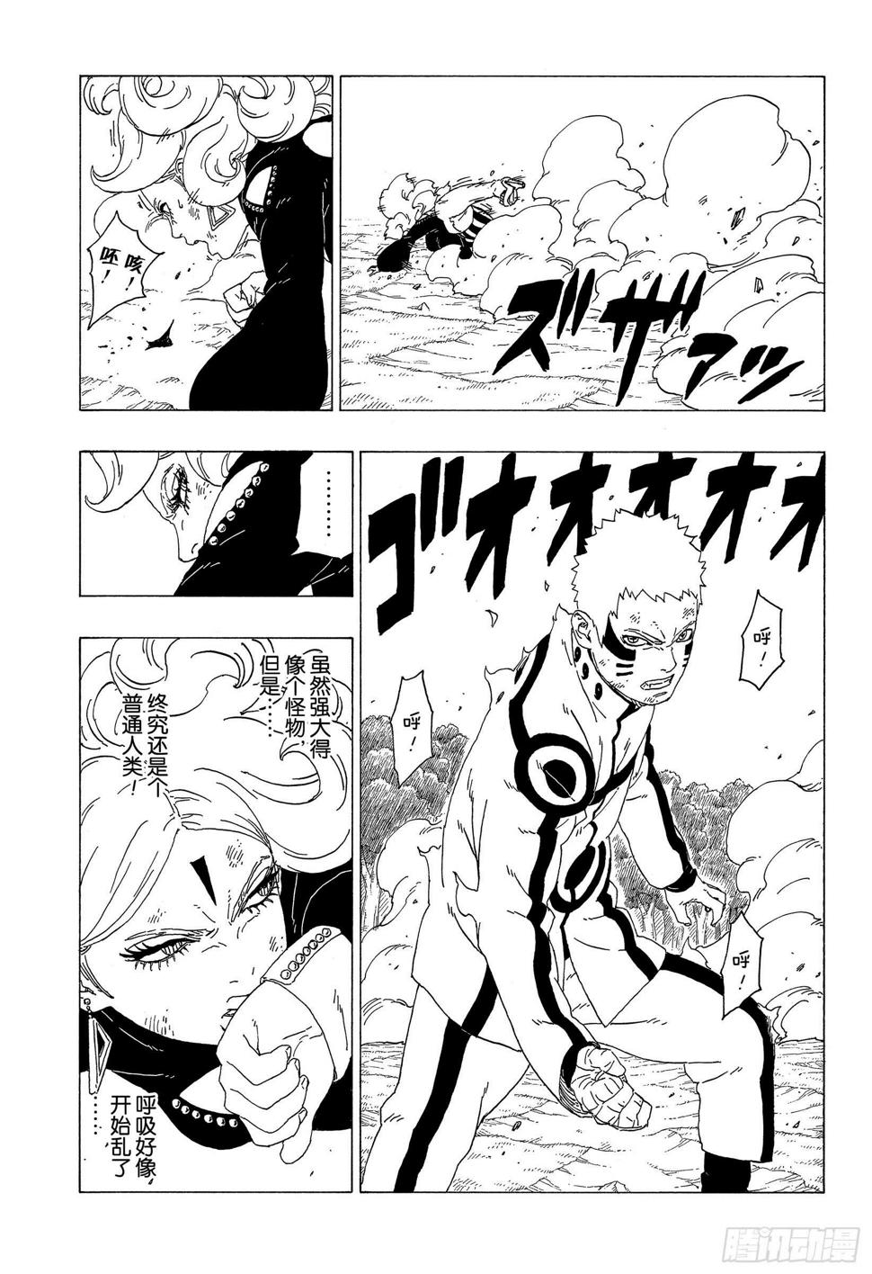 第33话 突破极限！12