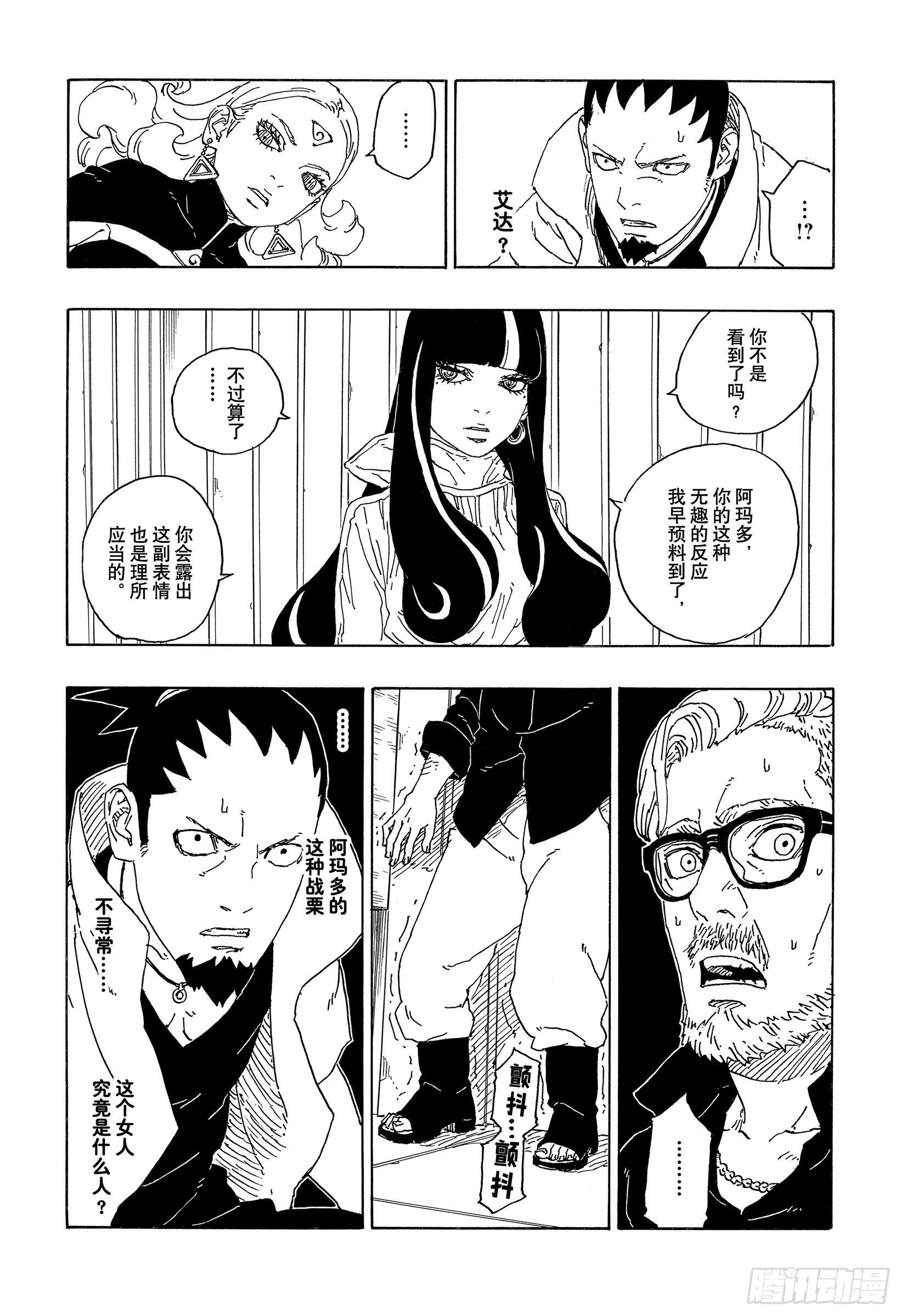 第69话 俘虏2