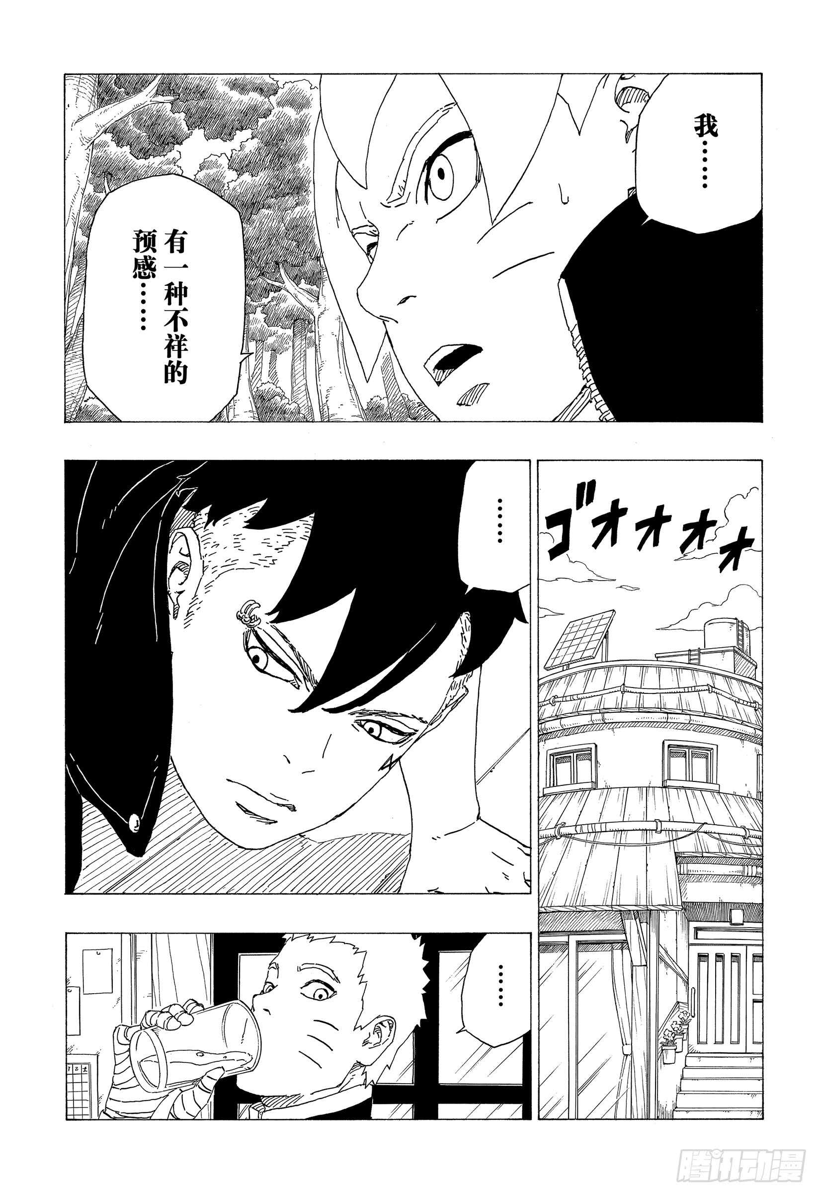 第36话 突袭！！6