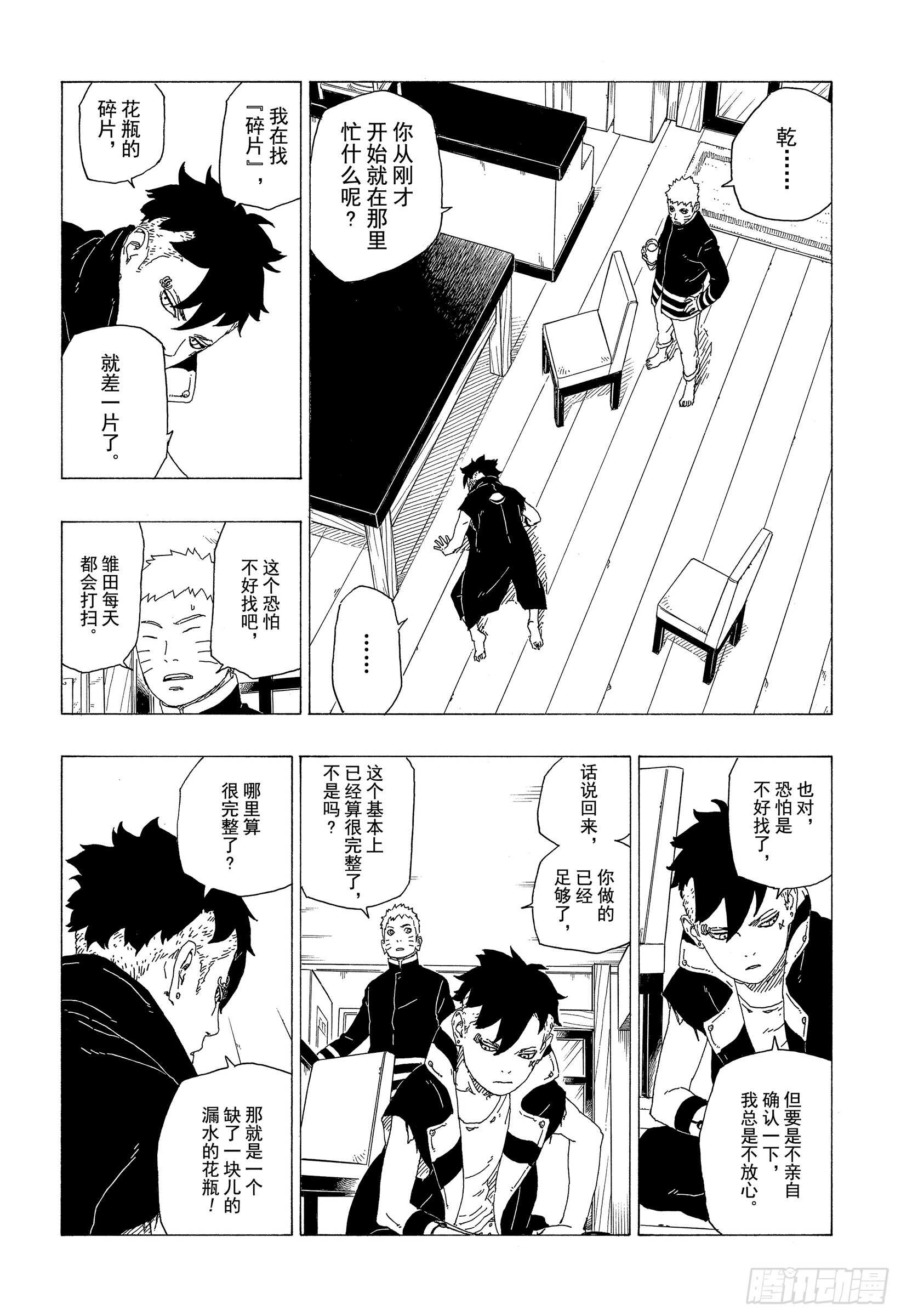 第36话 突袭！！7