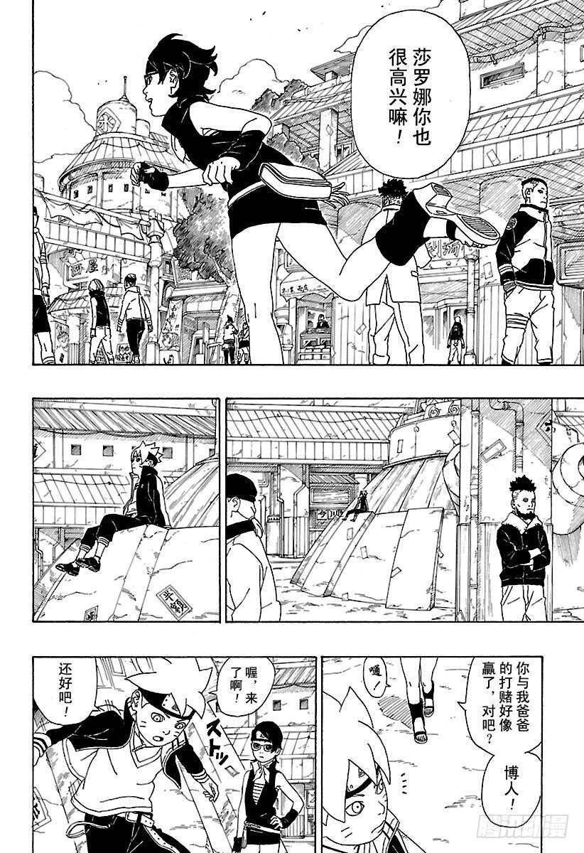 第2话 修炼开始！36