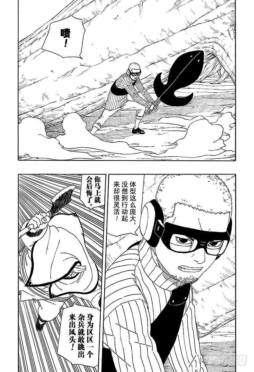 第7话 激战！19
