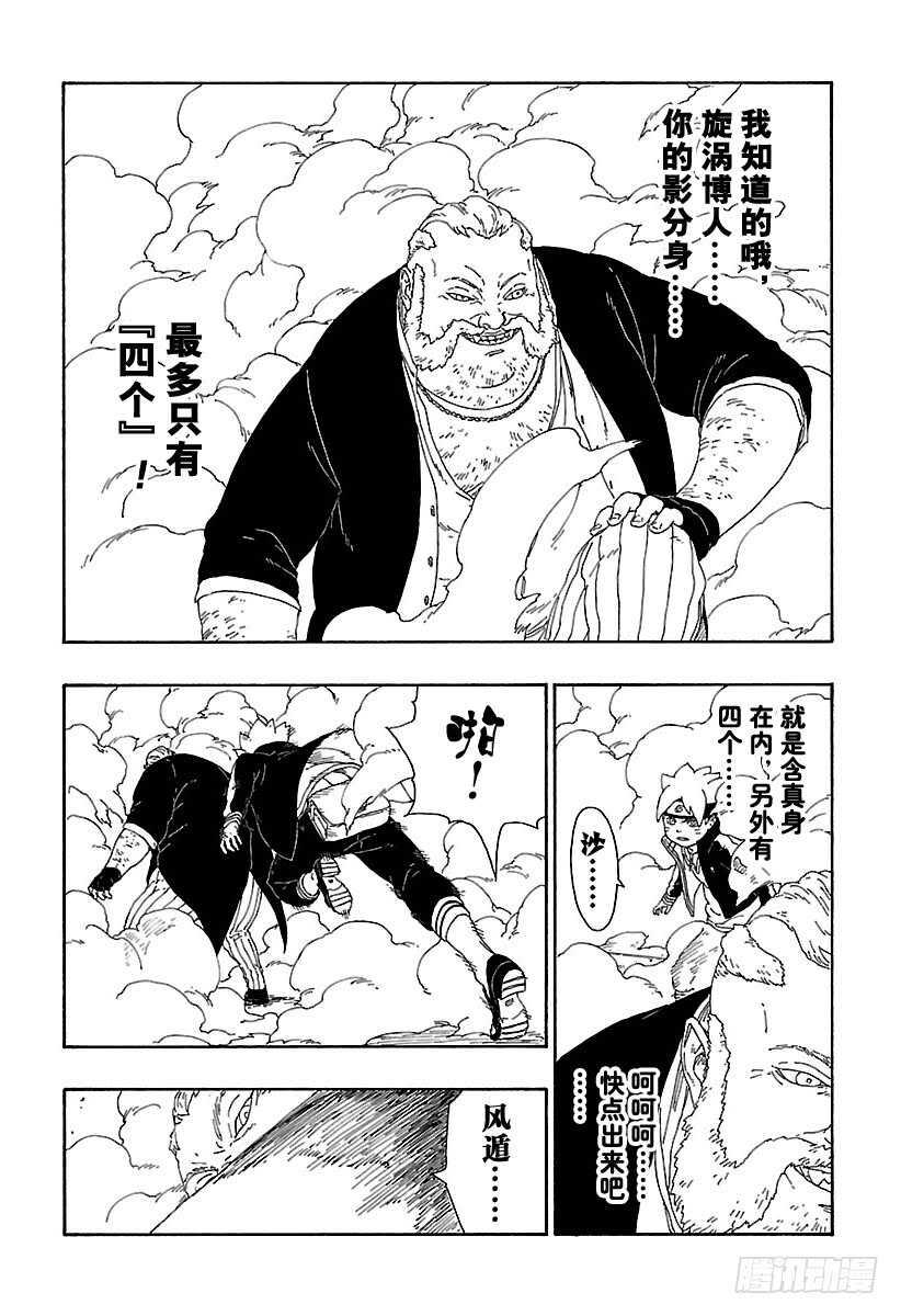 第14话 团队合作！27