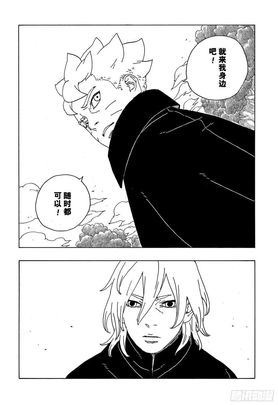 TBW07话 太阳的行踪29