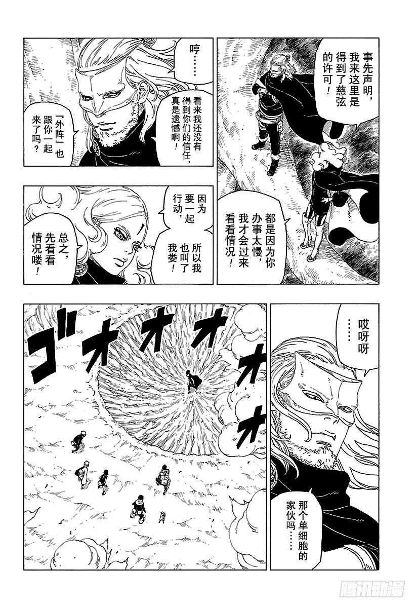 第24话 干27