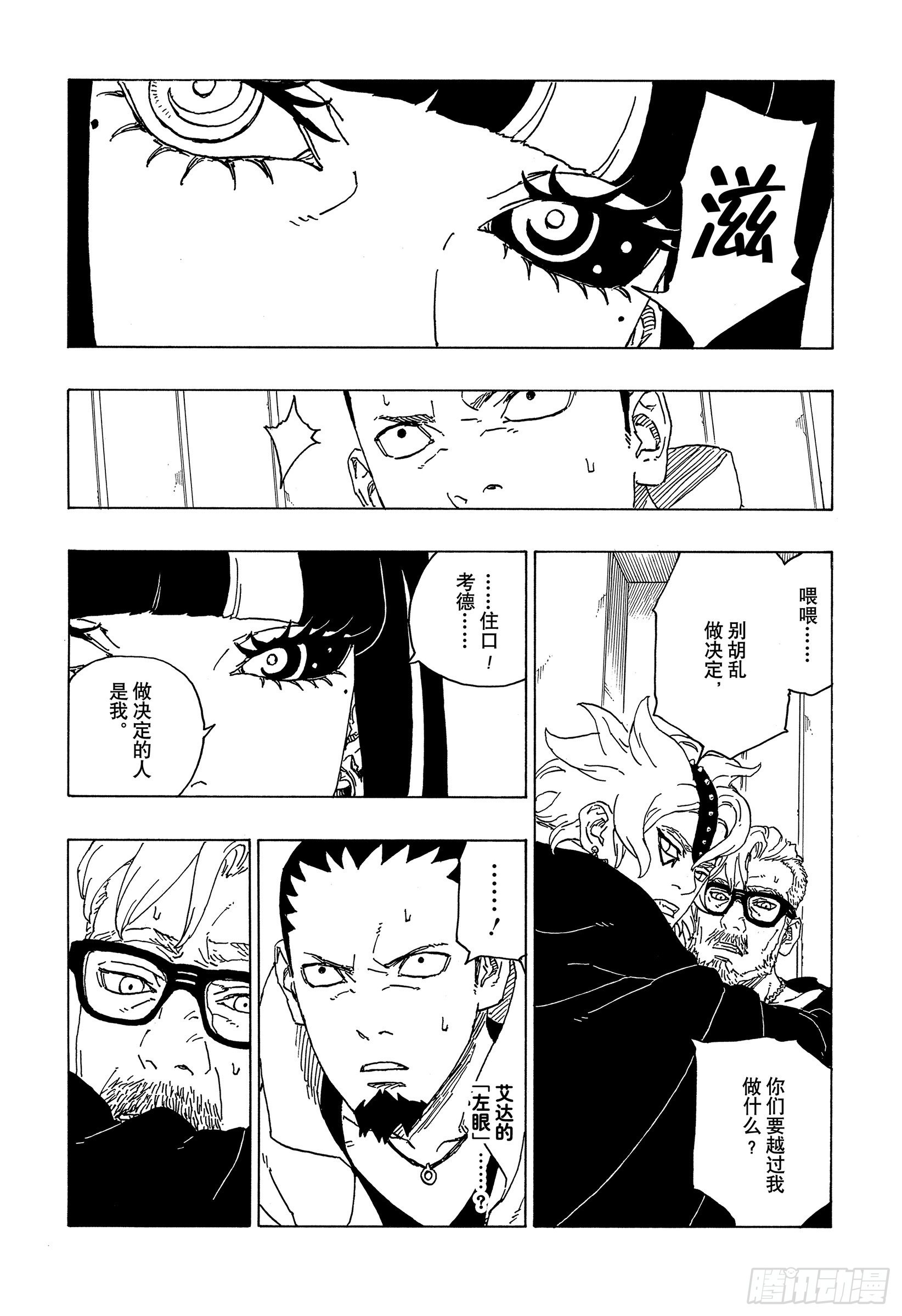 第70话 发自内心2